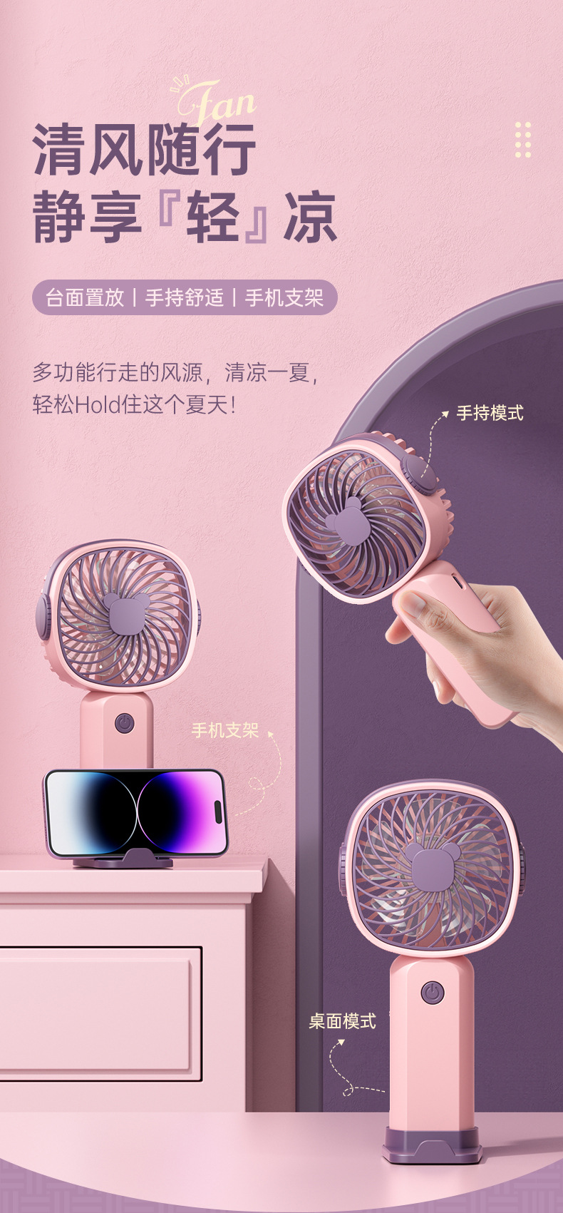 New handheld portable mini fan, USB charging, multi-functional desktop fan, cross-border foreign trade gift wholesale pic 3