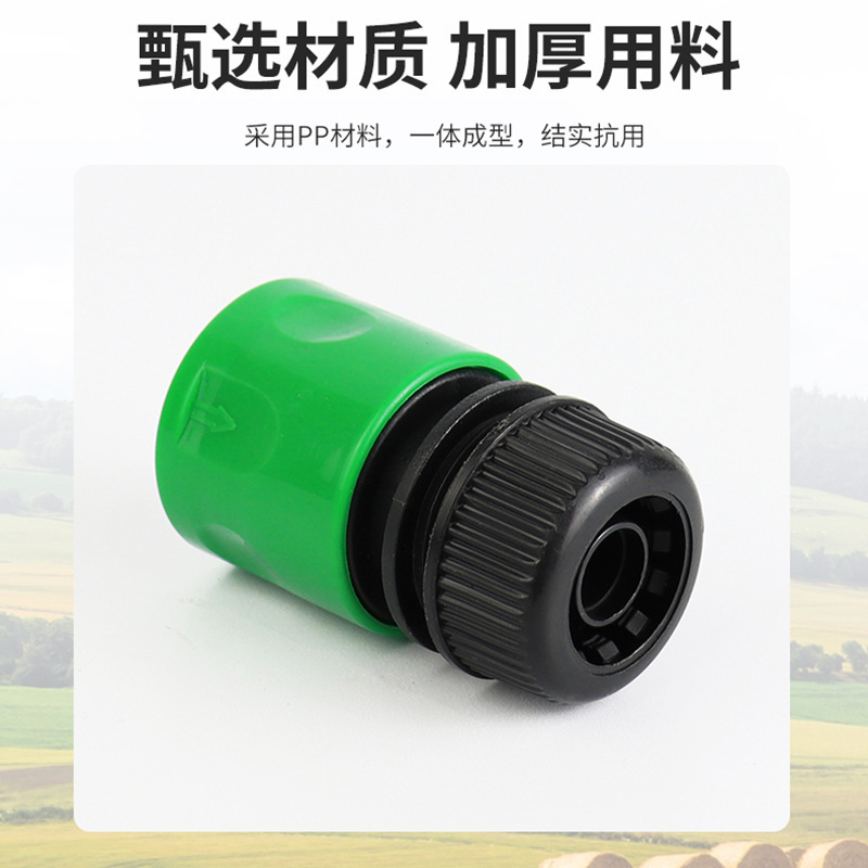 1/2快接 绿色快速接头 水管接头 塑料转换接 洗车园林水管配件详情3