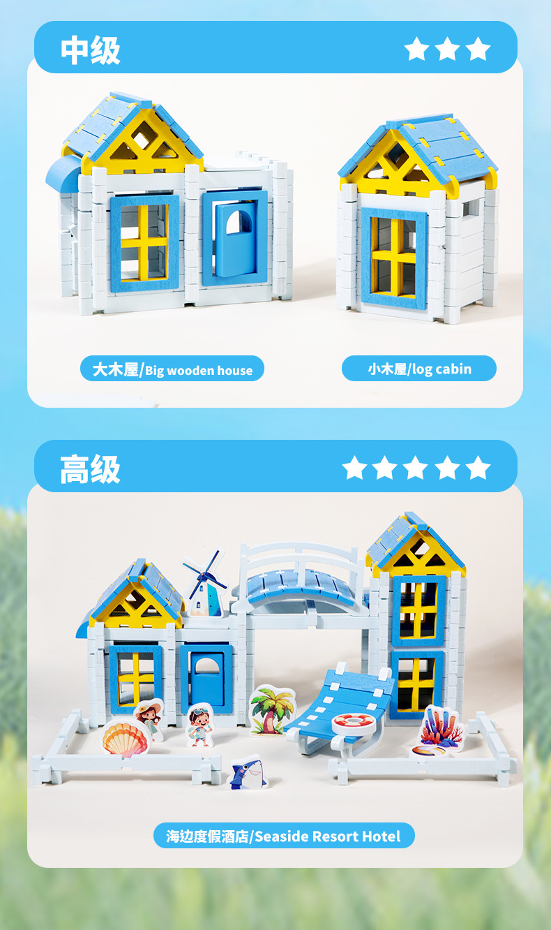 儿童榫卯积木农场沙滩动物主题创意拼搭玩具宝宝动手动脑批发模型建筑详情7