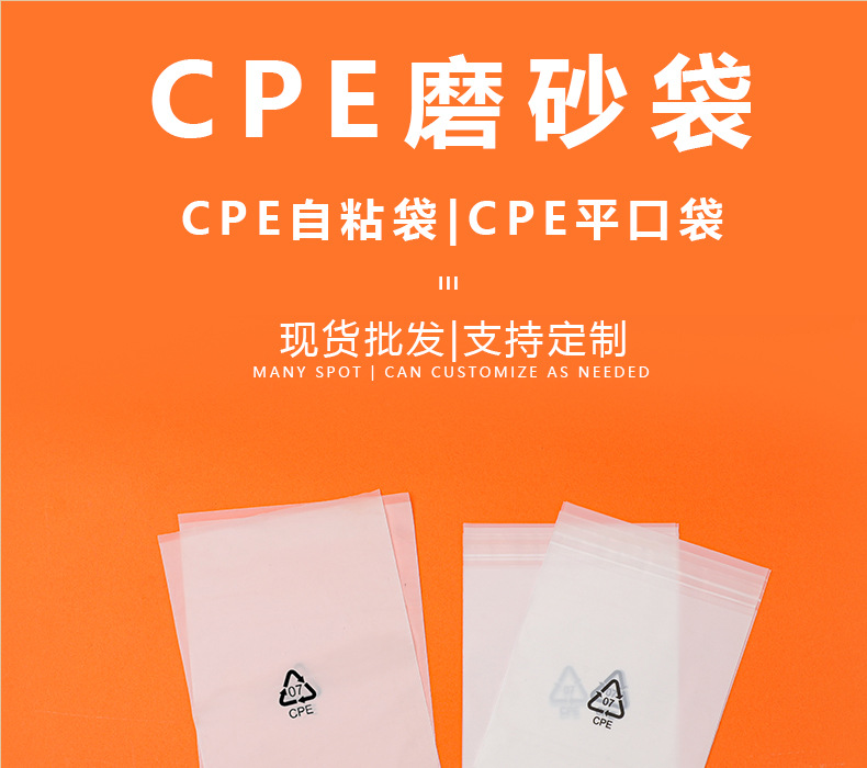 【现货】磨砂自粘袋cpe平口袋不干胶自粘包装袋cpe磨砂袋自黏袋详情1