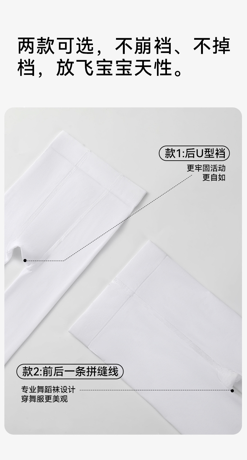 成人舞蹈袜夏薄款女童跳舞练功专用春秋季天鹅绒打底裤白色连裤袜详情12