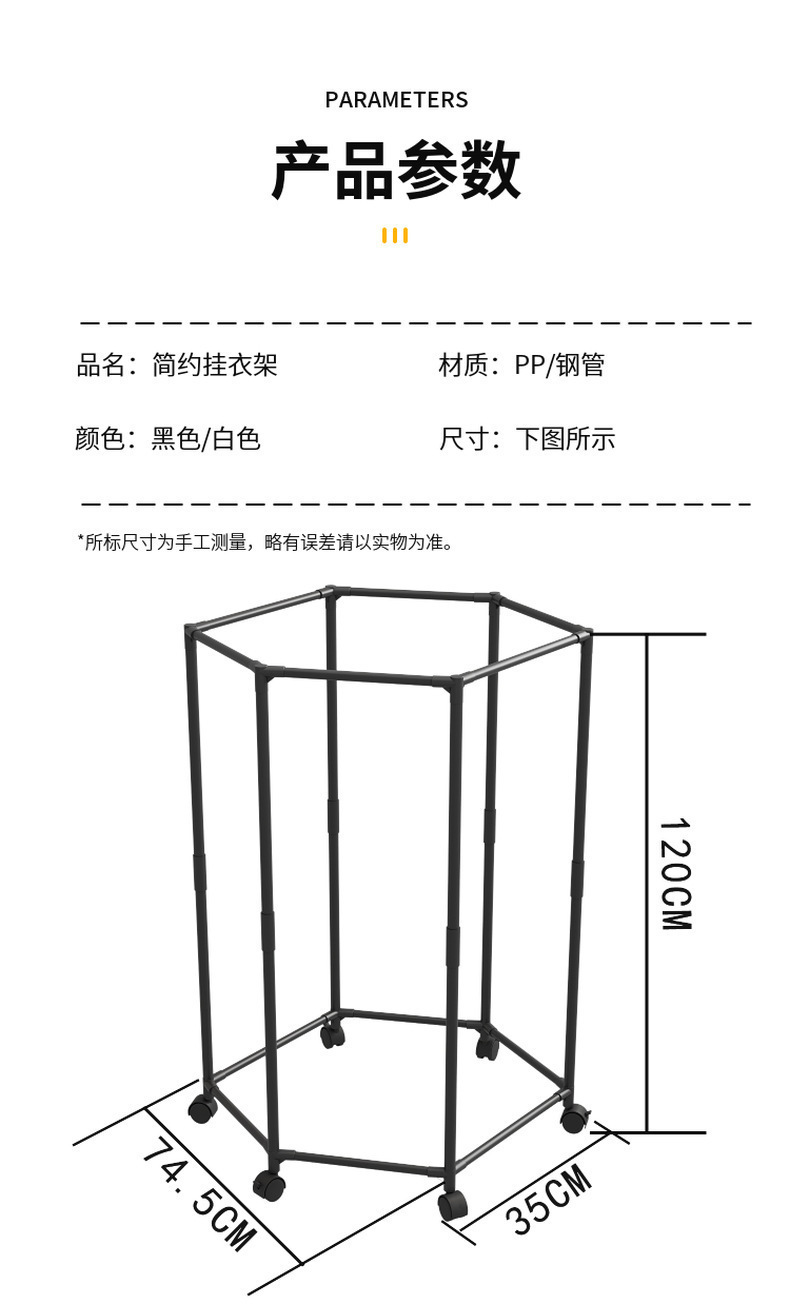 新款六边形阳台卧室多功能晒衣架宿舍省空间加厚稳固落地挂衣帽架详情11