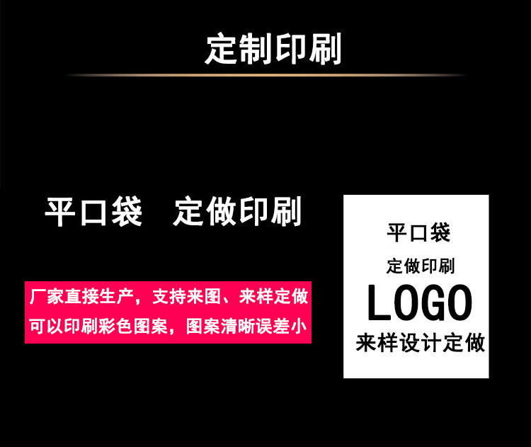 平口袋OPP平口加厚包装袋饰品透明卡头袋无尘长条形长方形齐口袋详情2