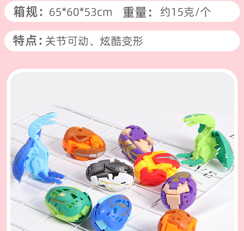 猛兽爆蛋变形恐龙蛋机械龙蛋可以变蛋和机械恐龙猛兽蛋神小学礼品详情4