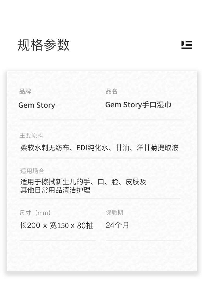海外版 婴儿湿巾80抽大包中英文款45克湿纸巾厂家批发湿巾母婴级详情11
