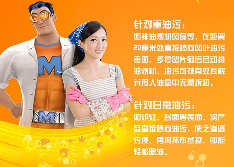 威猛先生油污净家用厨房重油污清洁剂 柠檬清香型 新老包装随机发详情6
