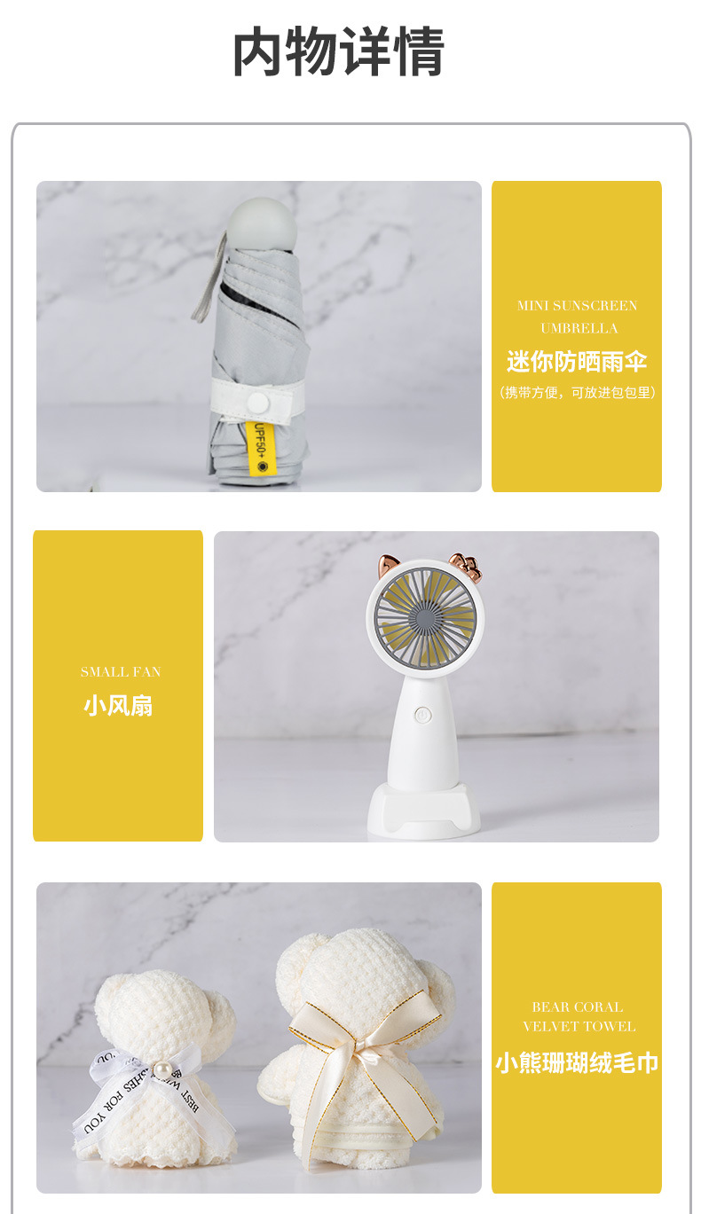 Summer souvenir sets, graduation gifts, opening ceremony gifts, customized company business activities, customer employee benefits pic 7