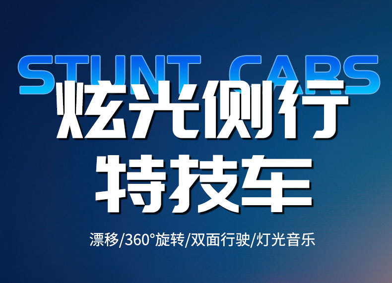 儿童遥控车玩具手势感应双面漂移遥控特技车音乐灯光翻滚越野车详情2