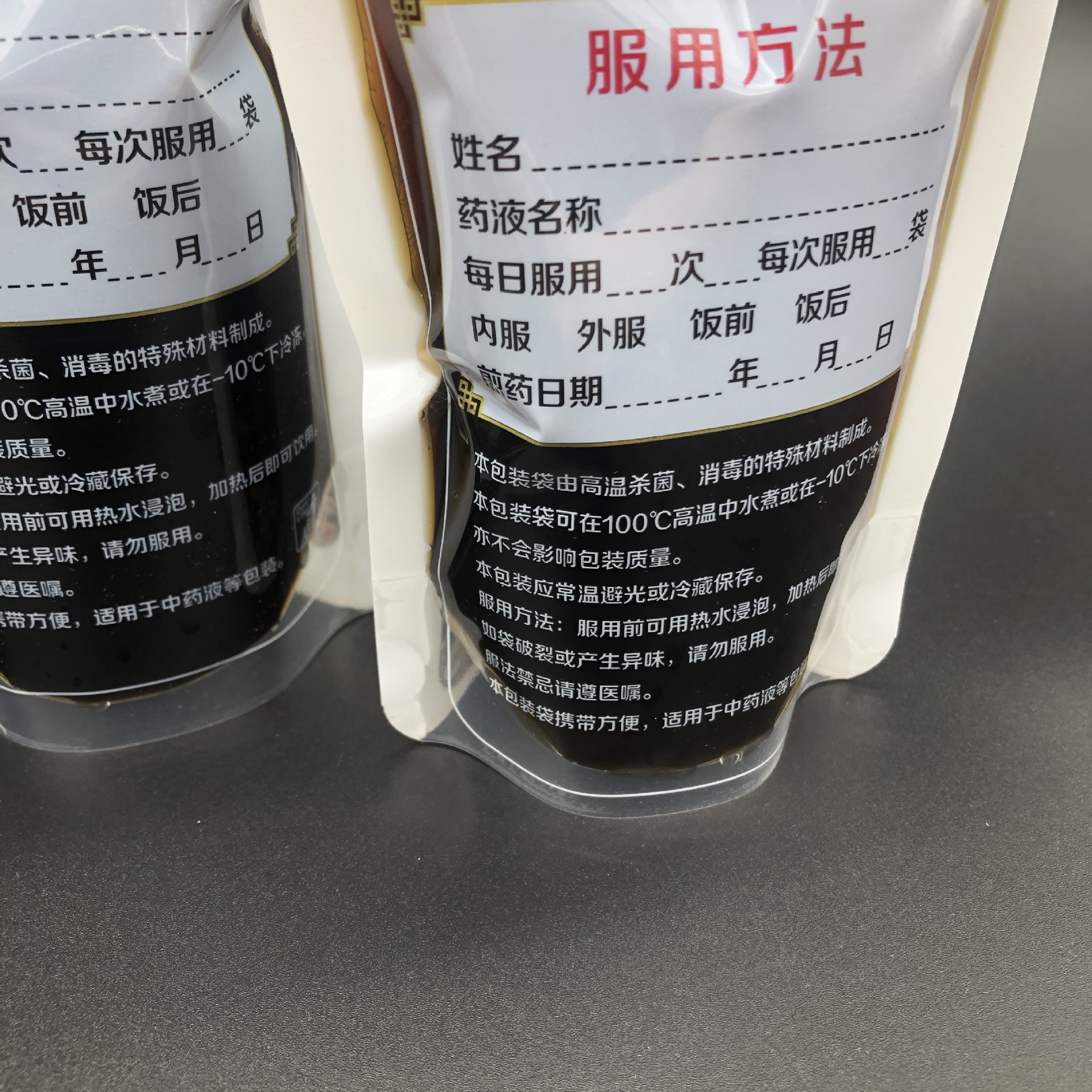 中药袋密封自立吸嘴袋 药汤凉茶吸嘴食品包装袋 中药液体包装厂家详情10