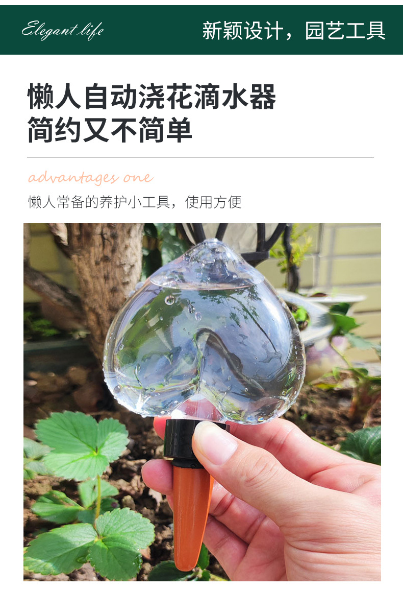 星星造型自动浇水器家用懒人浇花渗水器盆栽滴灌浇灌滴灌渗水器详情4