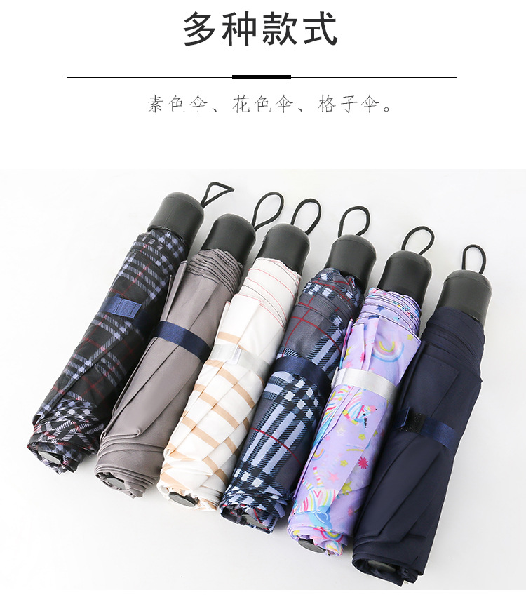 Three-fold checkered umbrellas, couple umbrellas, portable mini folding umbrellas, manufacturer wholesale, advertising umbrellas pic 8