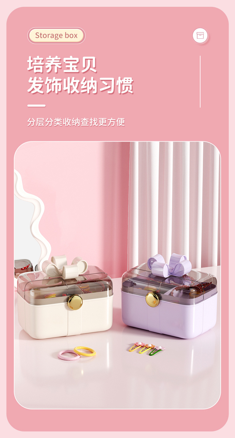 创意双层咕咔防尘收纳盒带盖儿童女孩可爱贴纸家用发饰发卡首饰盒详情12
