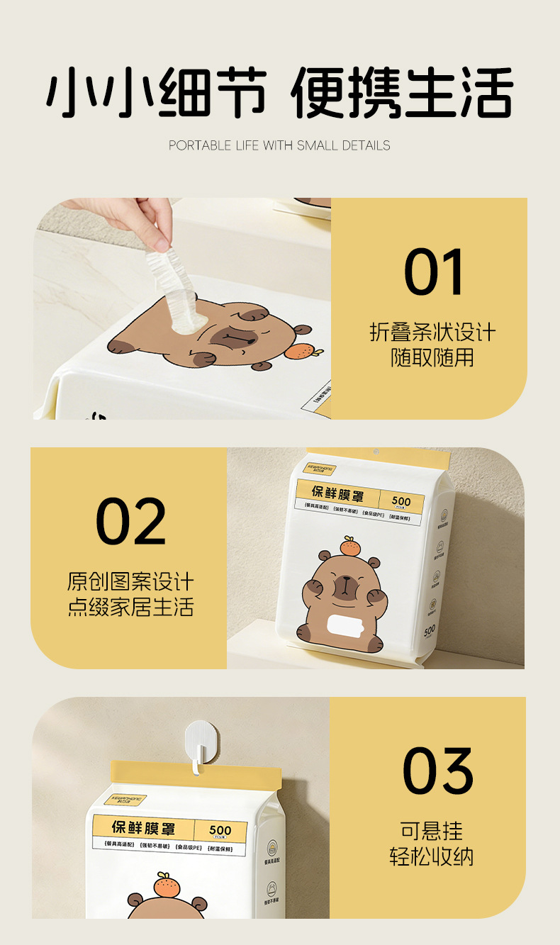 保鲜膜套防尘罩食品级家用保鲜袋一次性保鲜罩菜罩浴帽批发松紧口详情11
