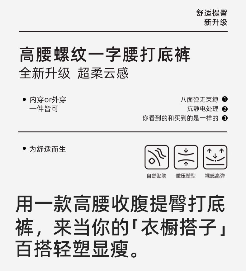 秋冬竖条打底裤高腰螺纹一字裆加绒加厚打底裤连脚裤袜踩脚连裤袜详情1