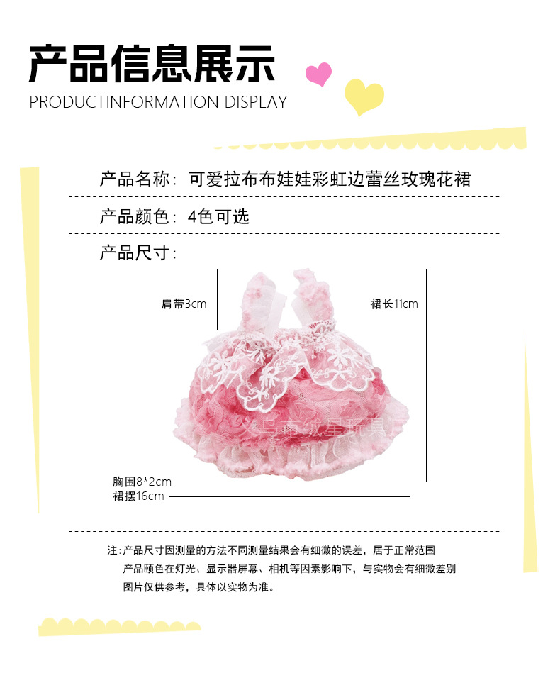 新款网纱蕾丝梦幻小玫瑰裙子超美超仙可爱娃衣公仔棉花娃娃公主裙详情2