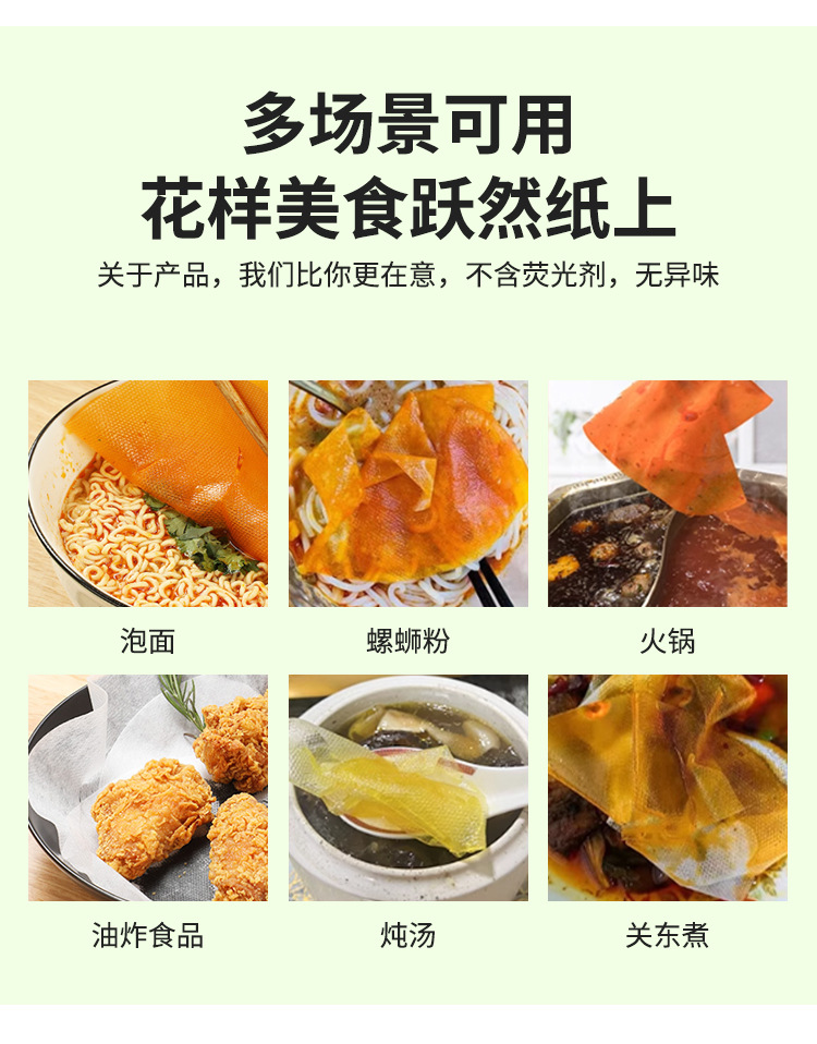 原木浆60g煲汤吸油纸 油炸炖汤去油过滤吸纸一次性厨房食用去油纸详情8