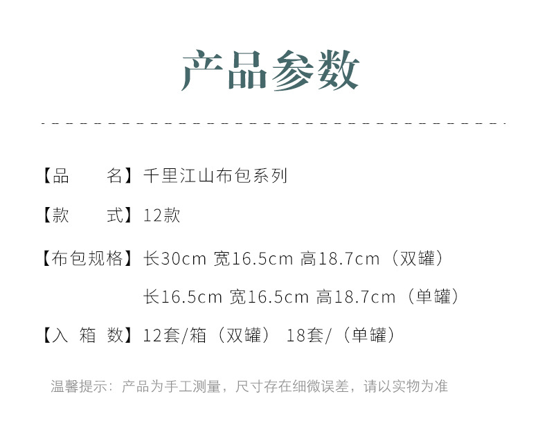 茶叶包装盒空布包陶瓷罐龙井瓜片藤茶扁茶存储罐通用批发定制logo详情8