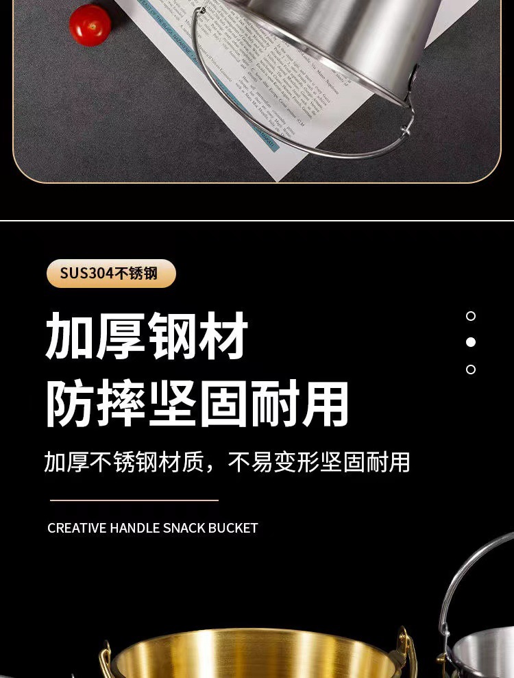 Creative Korean-style 304 stainless steel snack, French fries, fried chicken bucket, KTV bar, ice cube bucket, dining room, fried food bucket, snack basket pic 9