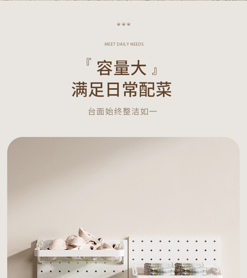 Kitchen pegboard storage basket rack, scallion, ginger, garlic, fruit and vegetable preparation plate, non-drilling and pasting type hot pot side cutting board storage rack pic 9