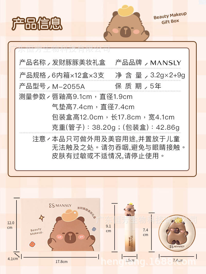 Mansili Prosperity Dolphin Beauty Gift Box Lip Gloss 2 Cushions, Cute and portable, 8 a.m. Commuting packaging pic 7