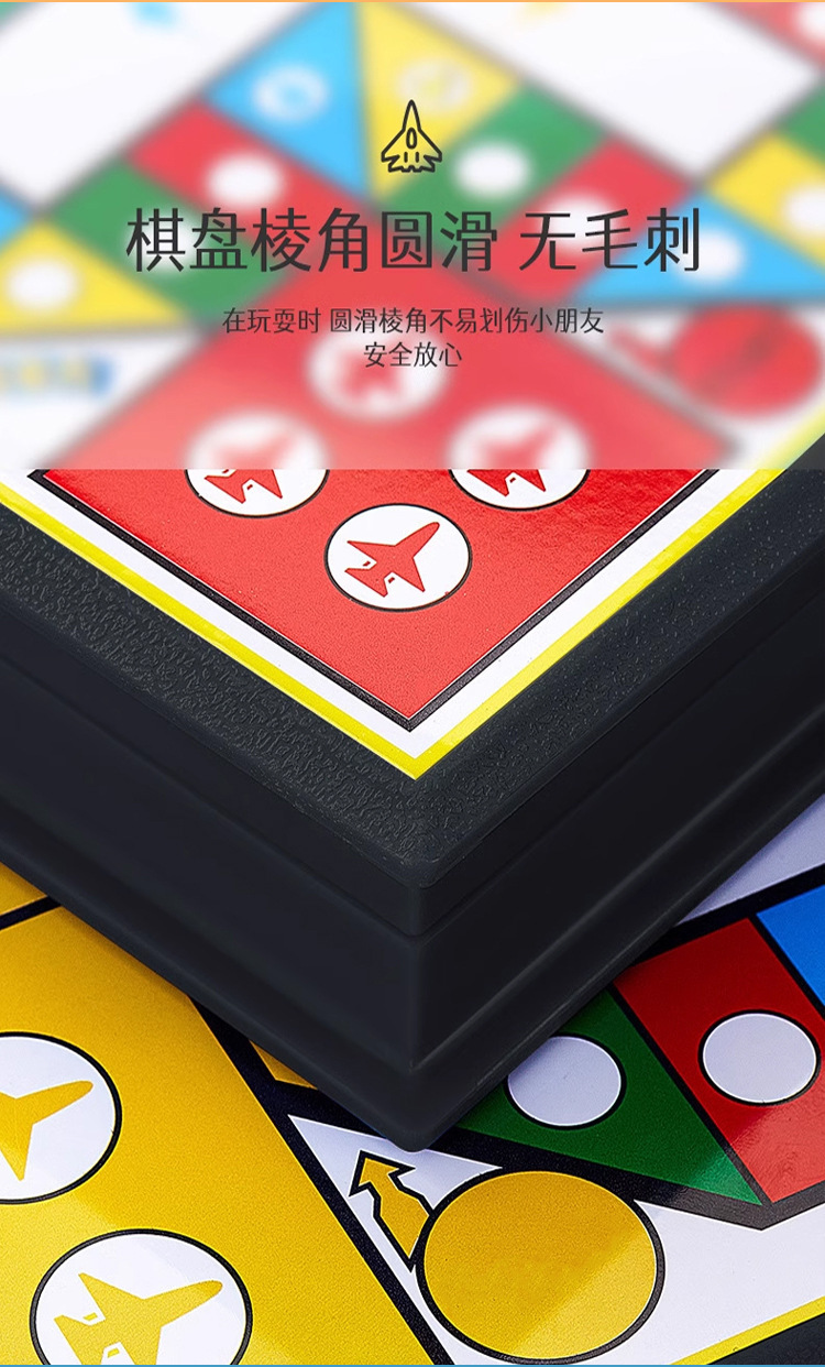飞行棋五子棋围棋象棋斗兽棋跳棋军棋儿童益智玩具磁吸多合一棋类详情7