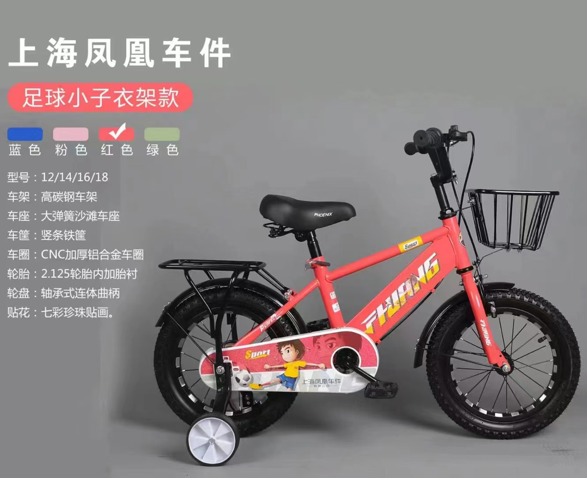 儿童自行车3-6-10岁12141618寸小孩单车男女款脚踏车宝宝批发代发雪地自行车详情2