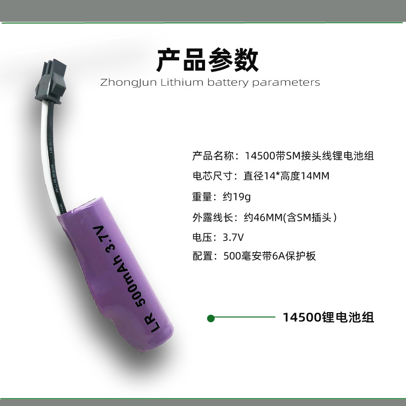 Free shipping, one-piece consignment, 3.7V remote control toy car, airplane, tank, bubble machine, 18650 with cable, 14500 lithium battery pic 4