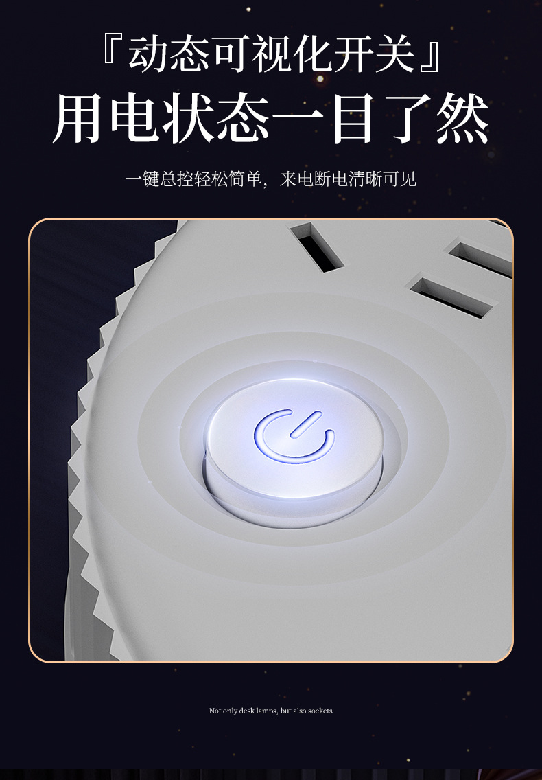 氛围柔光语音台灯插座LED平板阅读灯护眼全光谱详情18