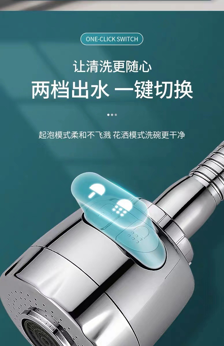 厨房水龙头防溅头万向延伸洗菜盆增压花洒喷头三档增压起泡器详情8