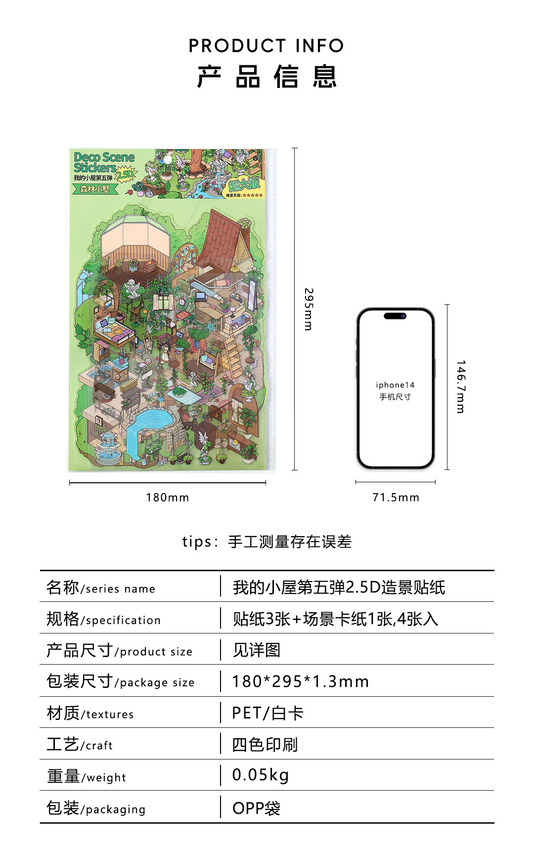 义乌墨言Infeel.MePET白卡造景贴纸我的小屋第五弹创意立体贴纸详情4