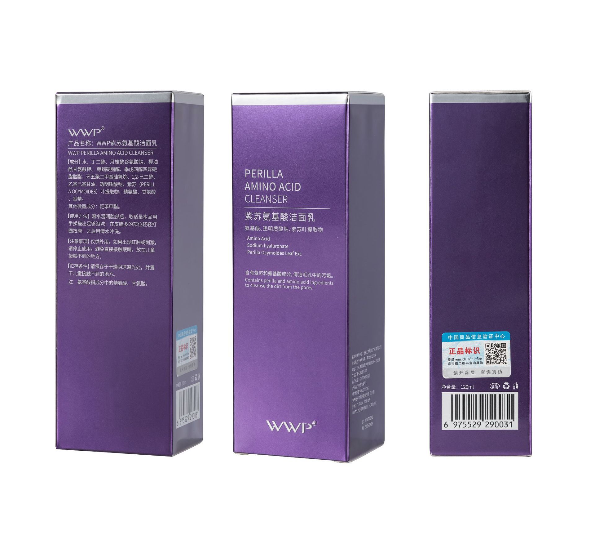 Perilla amino acid facial cleanser, a gentle and non-irritating oil-control facial cleanser for men and women, wholesale of high-end skin care products pic 17