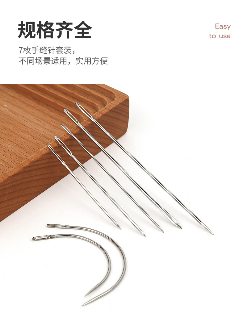 多功能手缝针手工DIY皮革地毯针麻袋针圆头针半圆弯针7枚套装批发详情14