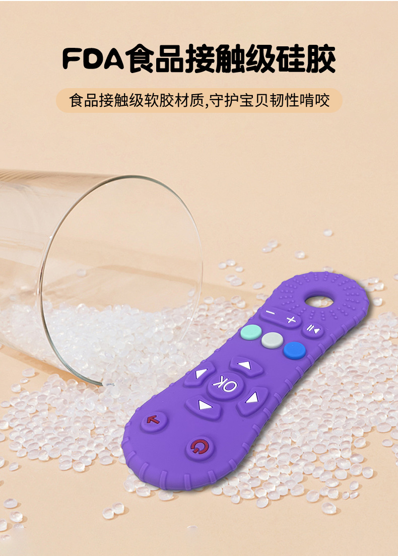 Food-grade liquid silicone remote control teething rings for babies to prevent hand ingestion and teeth grinding are portable pic 6