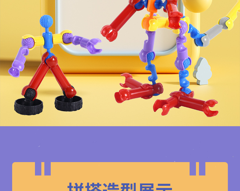 跨境儿童百变骨架关节积木大颗粒拼插拼装积木幼儿园DIY益智玩具详情19