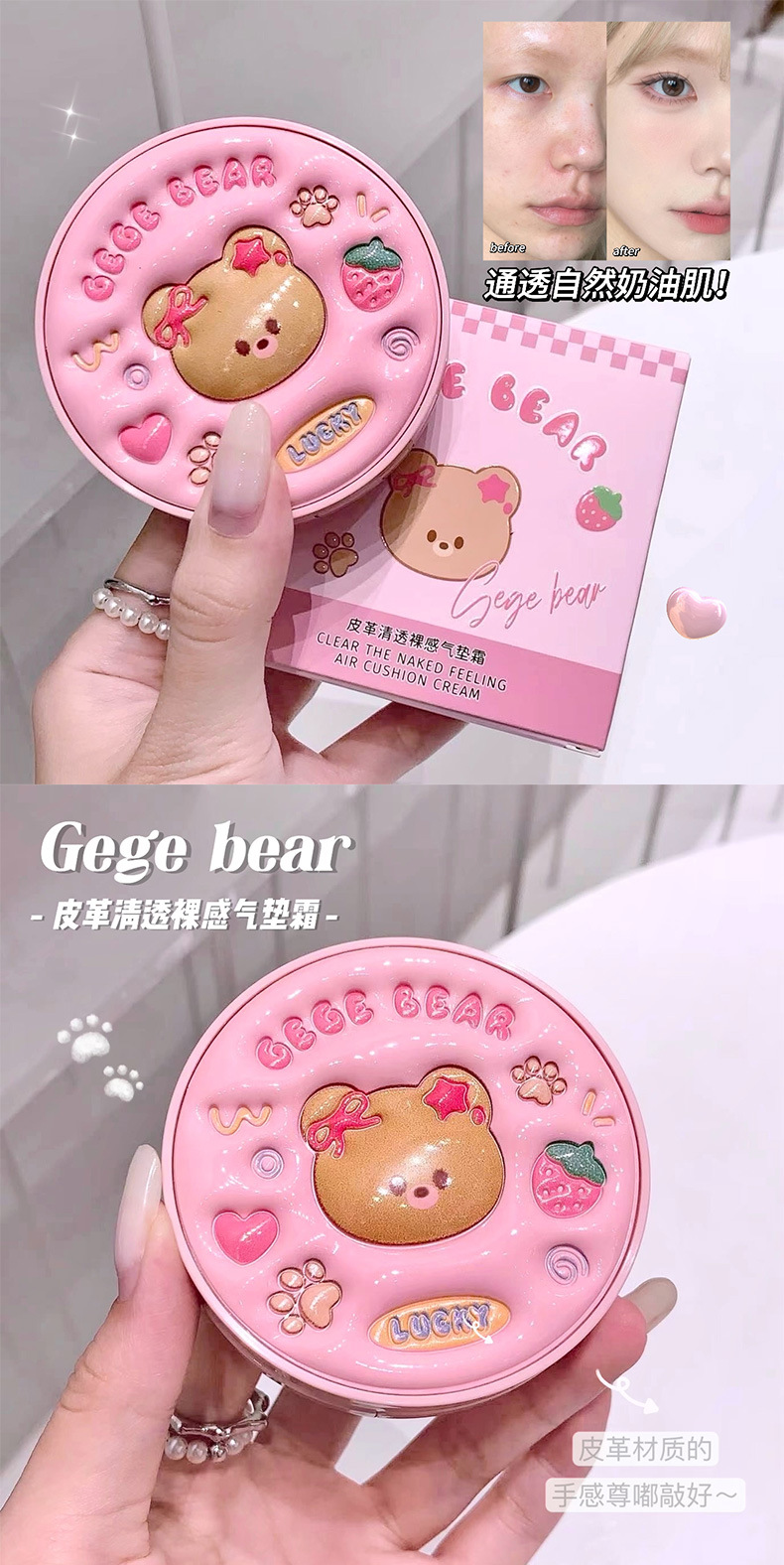 Gege bear Leather Light and Bare Cushion Cream, hydrating and long-lasting, waterproof and non-smudging Cream Skin Foundation pic 6