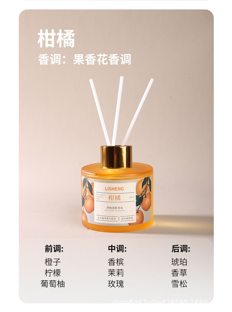 香薰室内持久家用液体藤条无火香薰浴室厕所除臭摆件香薰支持跨境详情10