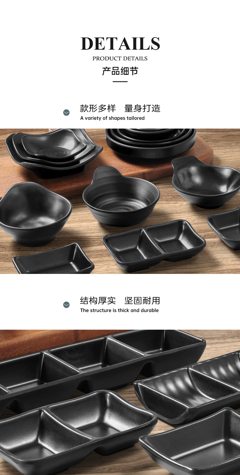 密胺黑色双格三格四格味碟餐厅火锅塑料小菜酱料碟调料蘸料碟餐具详情11
