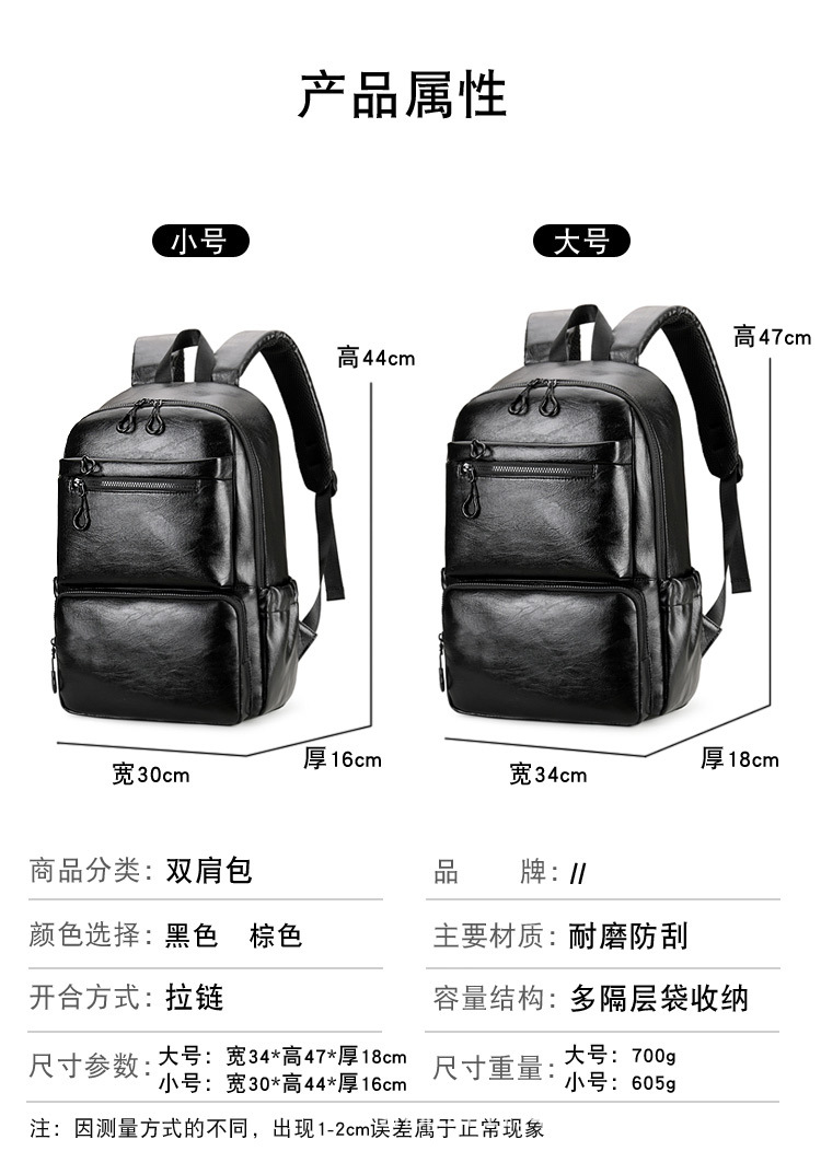 皮料款商务休闲双肩背包电脑包出差旅行背包学生书包行李包徒步包详情7