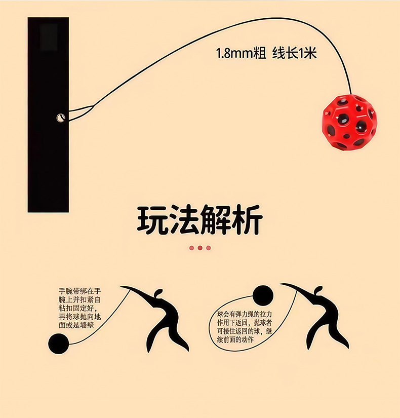 7cm手腕弹力球腕带拍拍pu压力球儿童老年户外手抓锻炼高弹海绵球详情8