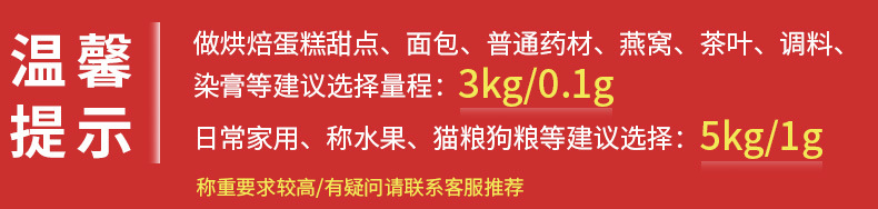 小型电子秤克称电子称高精度厨房秤烘培精准家用商用食物称小秤详情1