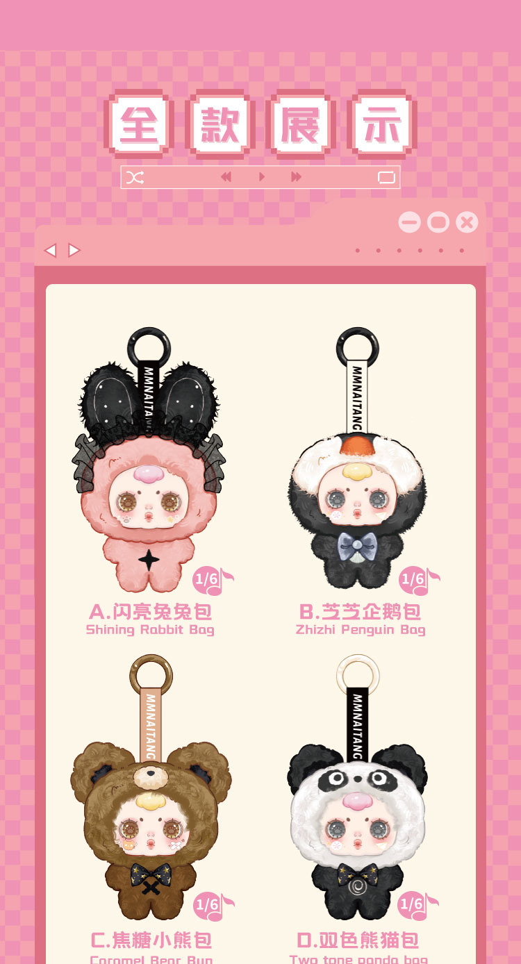 mm milk candy animal earphone case plush pendant Blind box Cartoon cute plush toy multi-style plush pendant pic 3