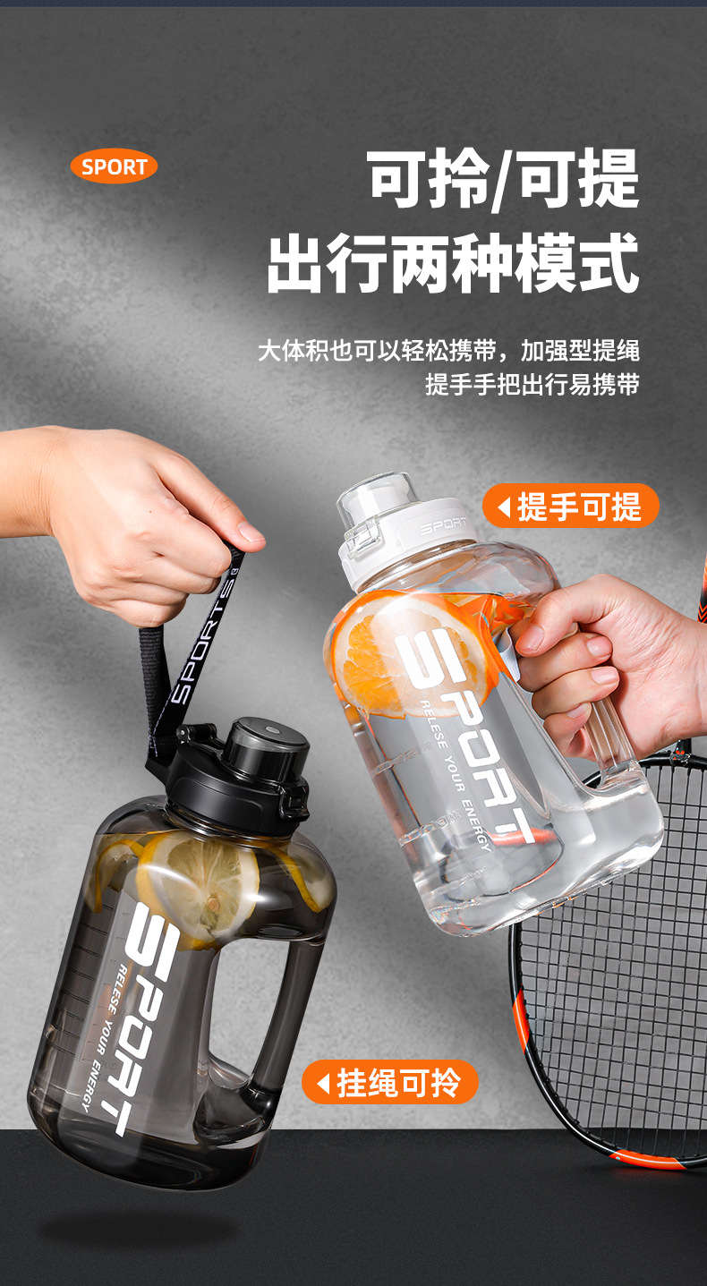 大容量水杯吨吨桶健身运动水壶便携防摔耐高温吸管塑料杯太空杯详情11