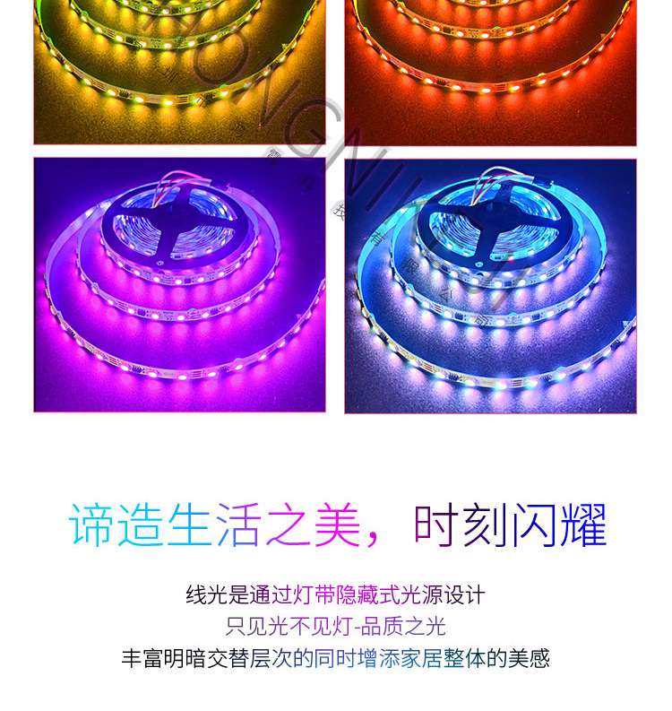 led幻彩灯带可编程5050RGB跑马流水灯带机箱酒吧KTV炫彩氛围灯条详情13