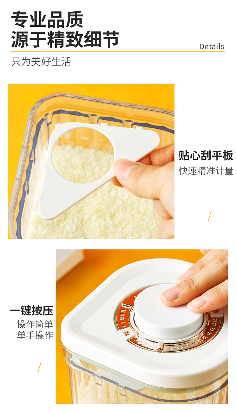简约按压式储物罐面粉零食杂粮收纳盒塑料儿童奶粉大号米粉密封详情17