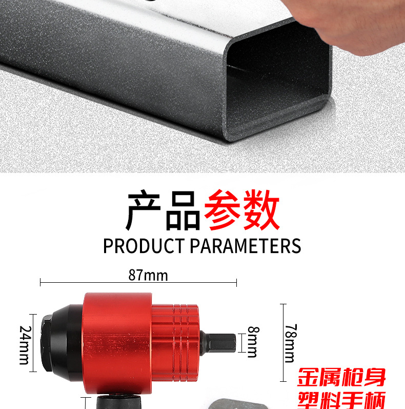 Clutch type manual and automatic nut gun tool, pull female gun head, electric and pneumatic pull riveting gun, aluminum nail gun, conversion head pic 23