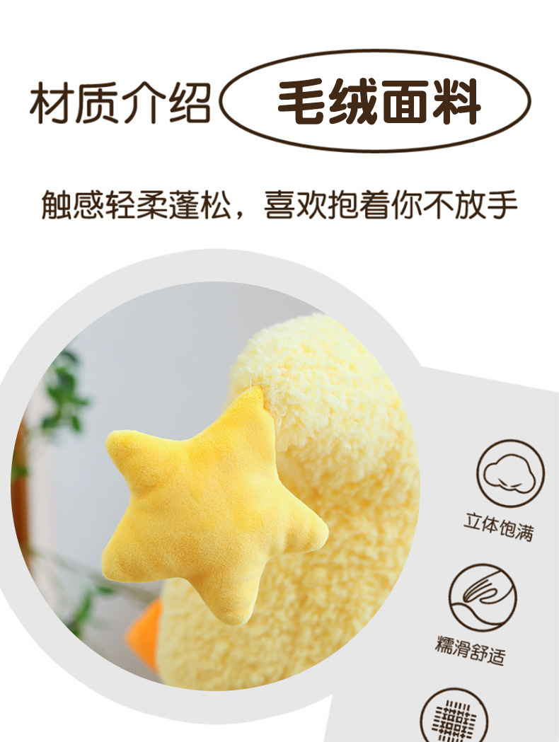 呆萌星星人装饰摆件毛绒玩具公仔系列玩偶周边生日礼物小抱枕详情4