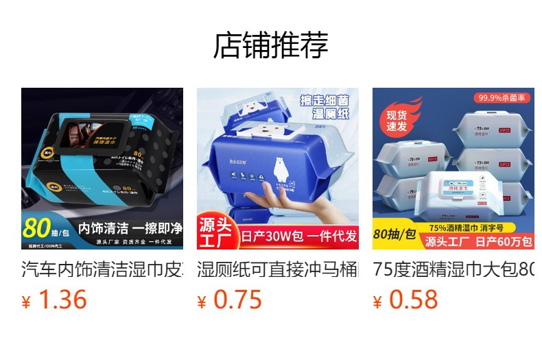 幸运女神小白鞋清洁湿巾一次性擦鞋去污湿纸巾运动鞋免水洗清洗剂详情1