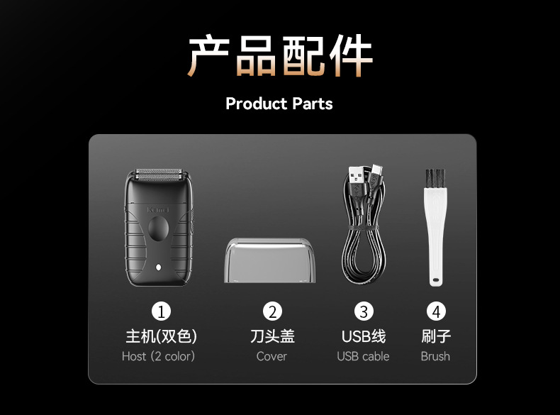 kemei科美电动剃须刀家用KM-T95男士刮胡刀往复式胡须刀超干净USB详情11