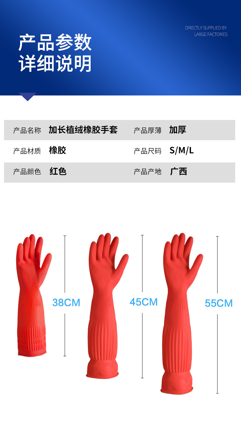 洗碗手套加长加厚耐磨做家务手套厨房洗衣酒店清洁橡胶手套防水详情15