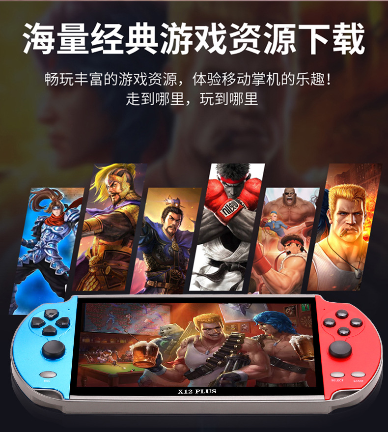 X12 PLUS 游戏机高清掌上模拟器街机7寸大屏格斗游戏高清游戏手柄详情7